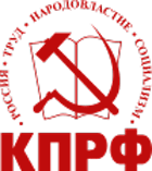 The symbol of the Communist Party of the Russian Federation