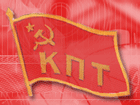 The symbol of the Communist Party of Tajikistan