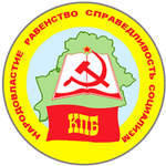 The symbol of the Communist Party of Belarus